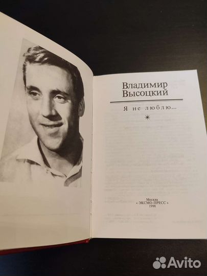 В. Высоцкий. Я не люблю.Песни, стихотворения