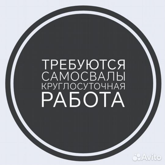 Круглосуточная работа для самосвалов до 2027года