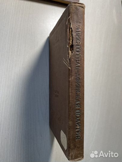 Книга Аристотель Афинская Полития”