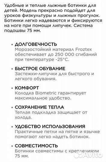 Лыжные ботинки