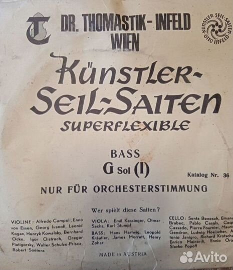 Струны для контрабаса новые thomastik-infeld