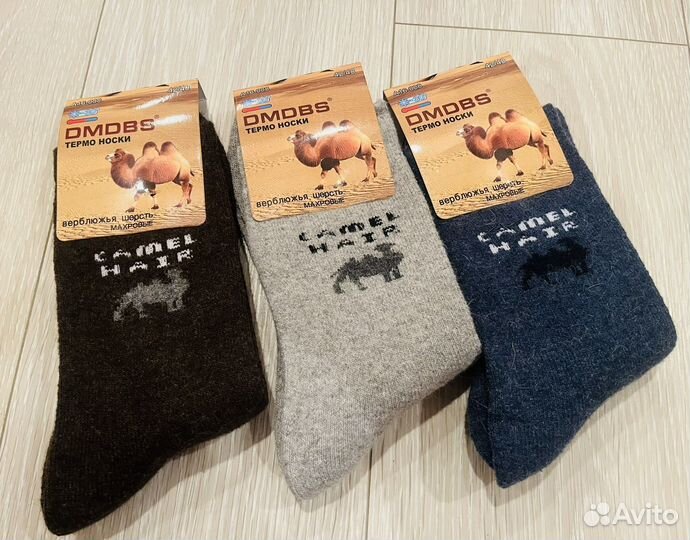 Носки мужские теплые