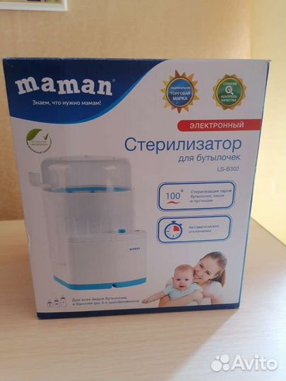 Стерилизатор