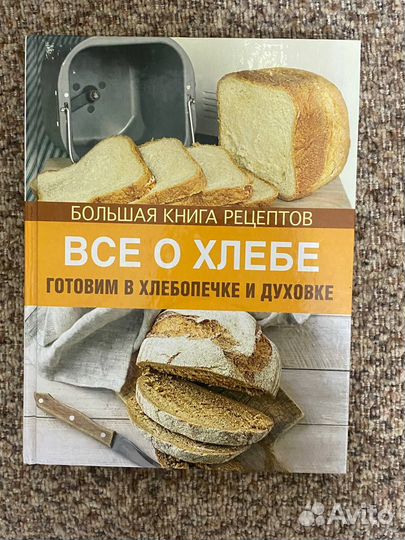 Книги о приготовлении еды