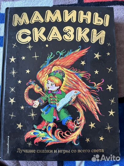 Детские книжки (сказки)