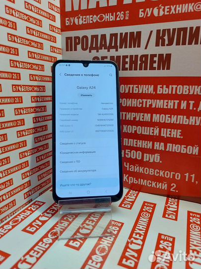 Samsung Galaxy A24, 4/128 ГБ