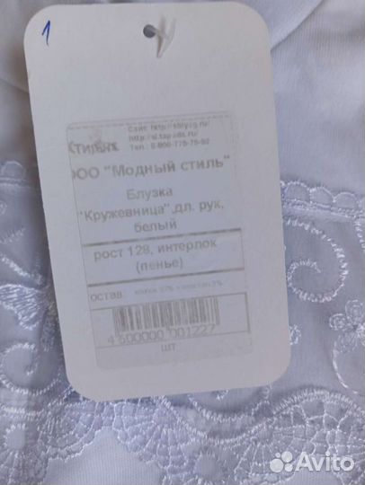 Новые(с этикетками) школьные блузки р.128