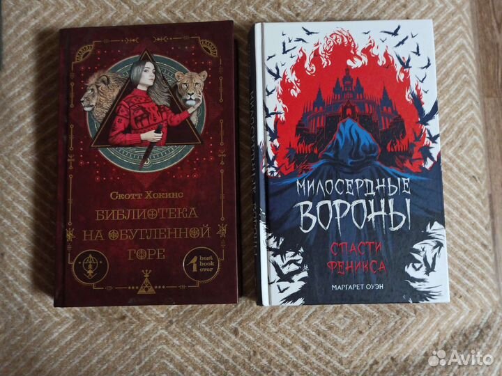 Книги в жанре фэнтези, мистика