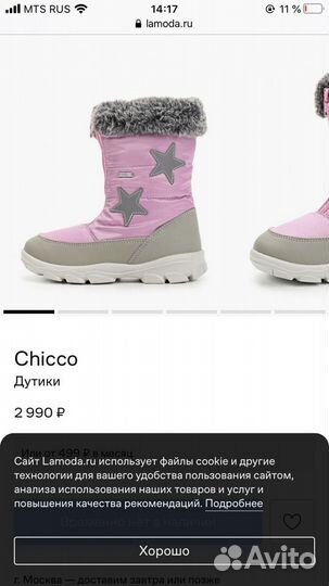 Chicco сапоги 28 размер для девочки