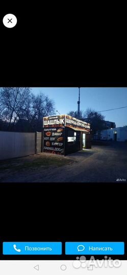 Торговый киоск