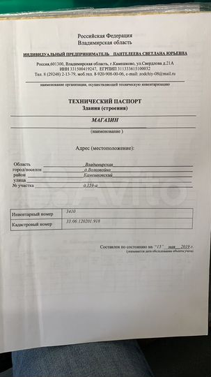 Свободного назначения, 100 м²