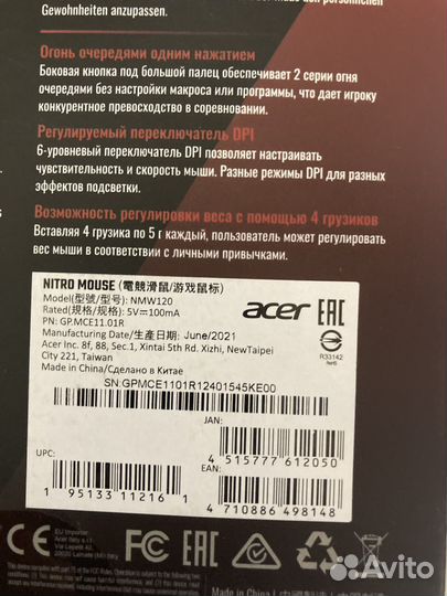 Игровая мышь acer NMW120