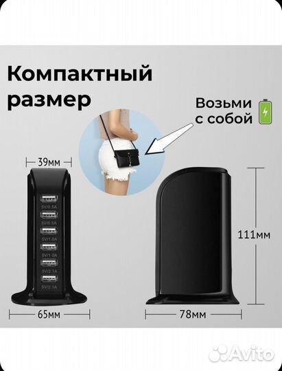 Зарядное устройство универсальное