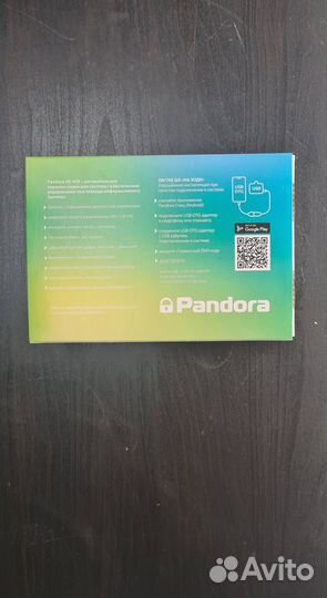 Сигнализация Pandora DX40RS