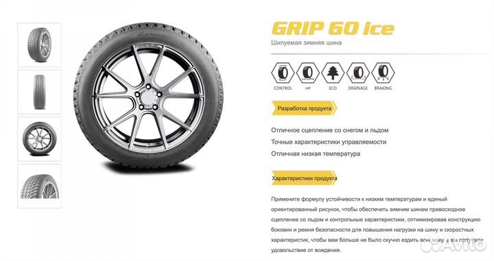 Antares Grip 60 Ice 235/65 R17 104S