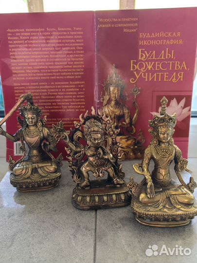 Будды, Божества, Бодхисаттвы, Учителя, Гуру