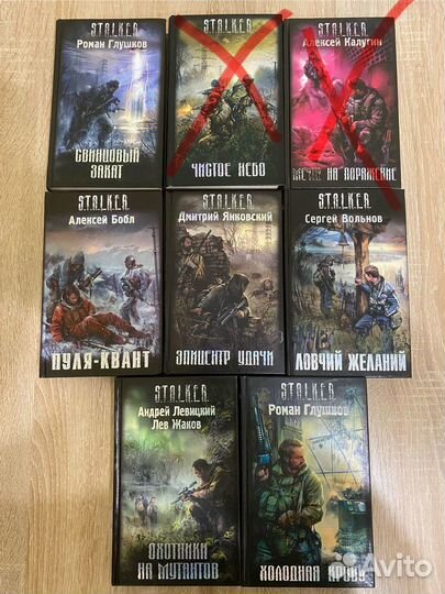 Книги серии stalker