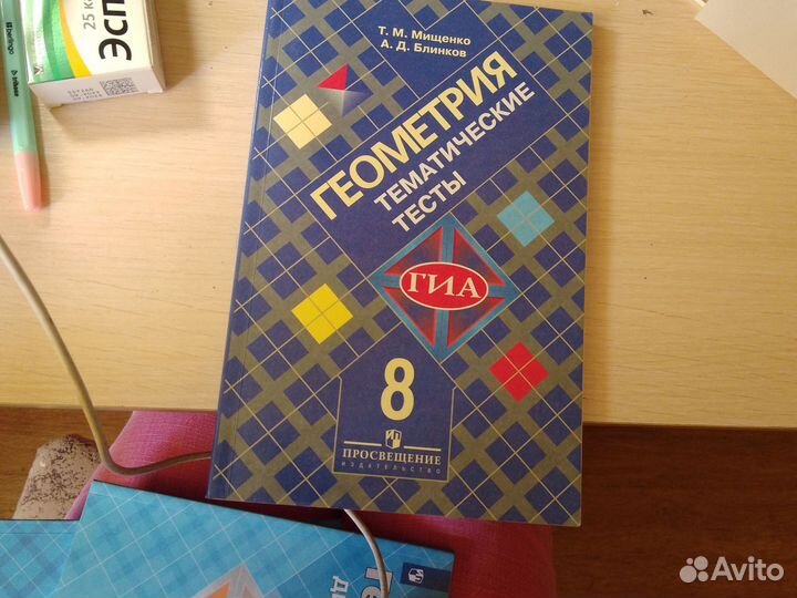 Дидактические материалы и тематические тесты