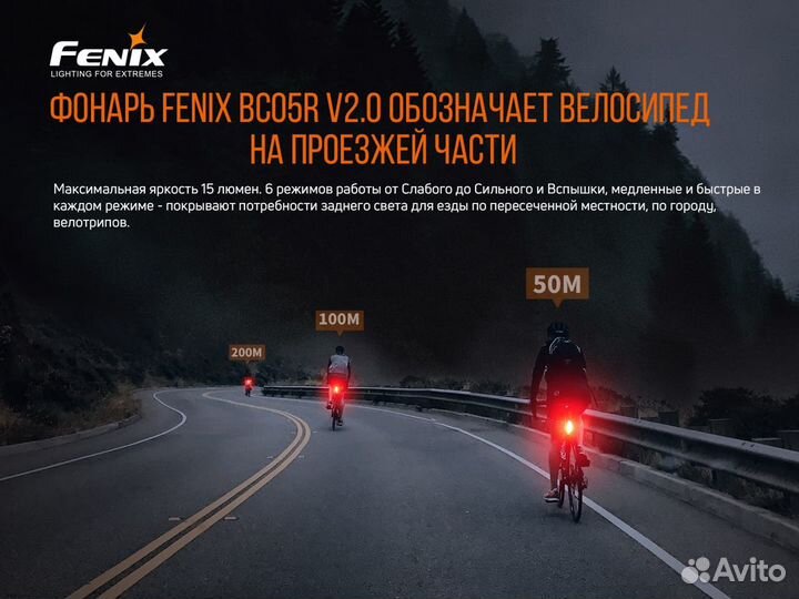 Велофара задняя Fenix BC05R V2.0 новинка