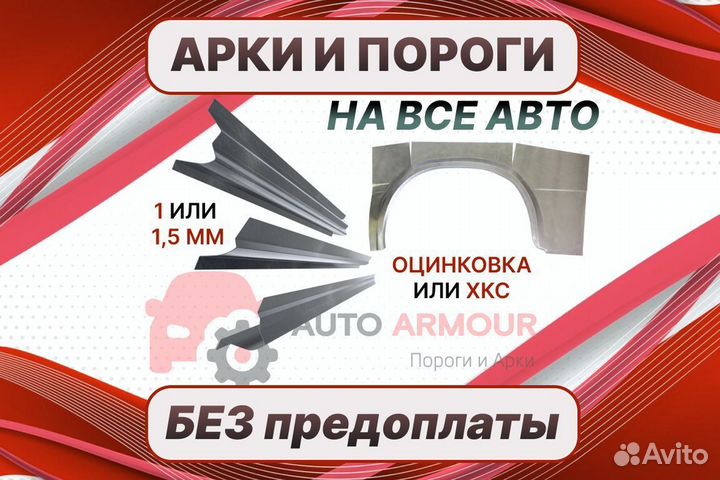 Арки на Ford Transit на все авто кузовные