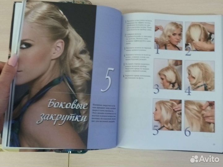 Суперпрически книга