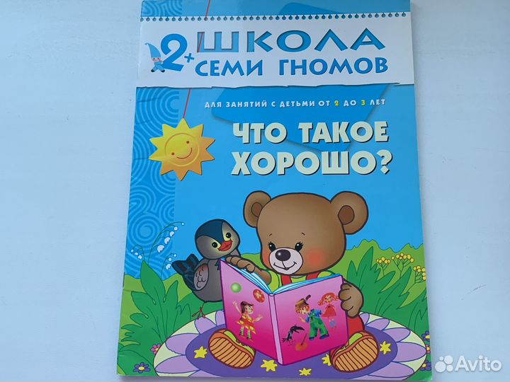 В. Маяковский Что такое хорошо и что такое плохо