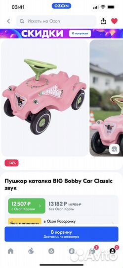 Машинка, пушкар Big Bobby Car