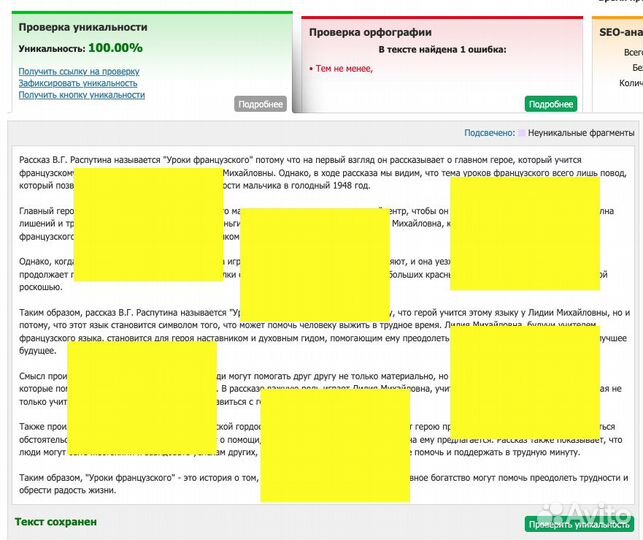 Написание сочинения, эссе, рецензии и прочее