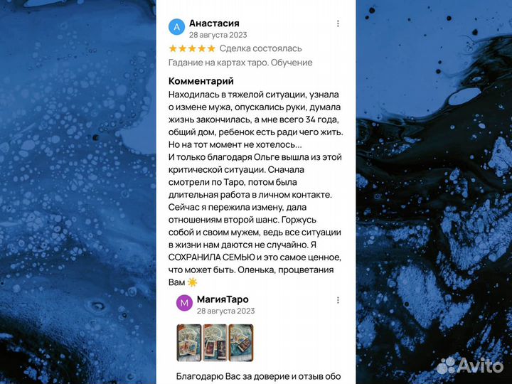 Гадание на картах Таро. Таролог. Обучение. Магия