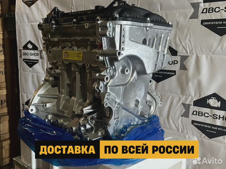 Новый двс G4NA Hyundai Elantra 2.0L