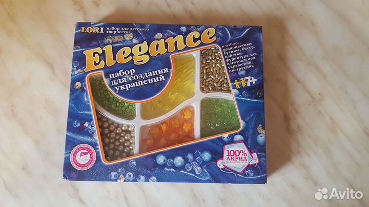 Набор для создания украшений творчества новый