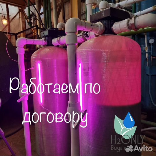 Очистка воды/Фильтр для воды в доме