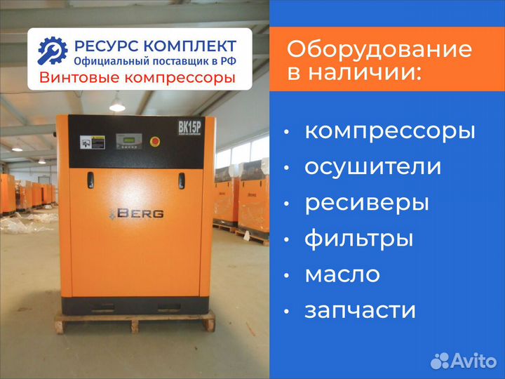 Винтовые компрессоры 0,62 - 10 м3/мин