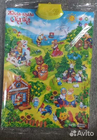 Интерактивные плакаты