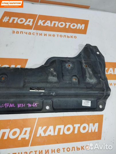 Защита двигателя Nissan X-Trail T31 рест. 2011