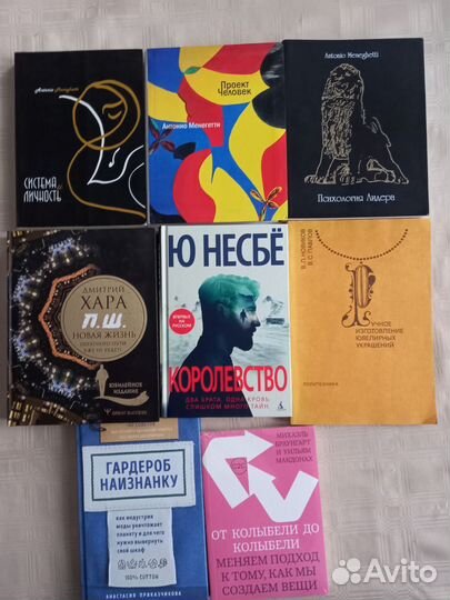 Книги разные