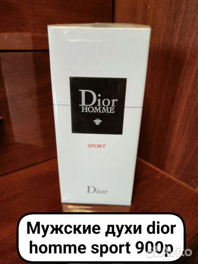 Мужские духи dior homme sport