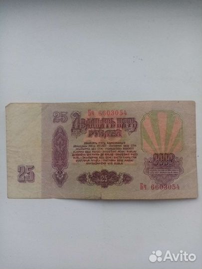 Купюра СССР