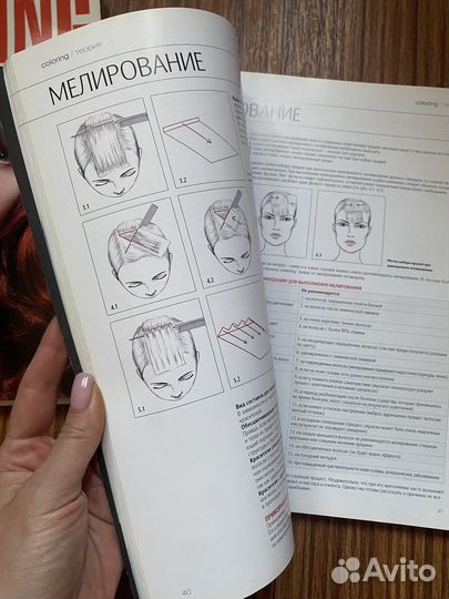 Журнал Hairs Coloring