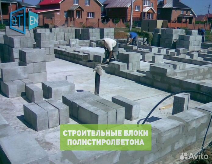 Полистиролбетонный Блок. Для Строительства Стен