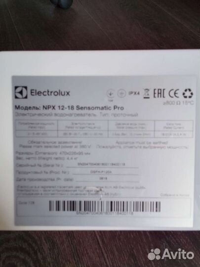 Нагреватель воды проточный