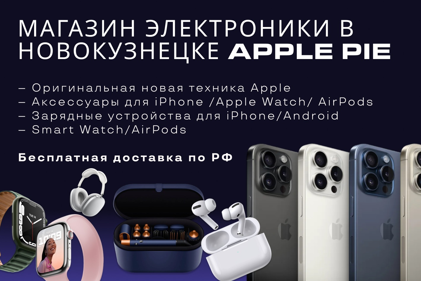 Магазин Apple_Pie. Профиль пользователя на Авито