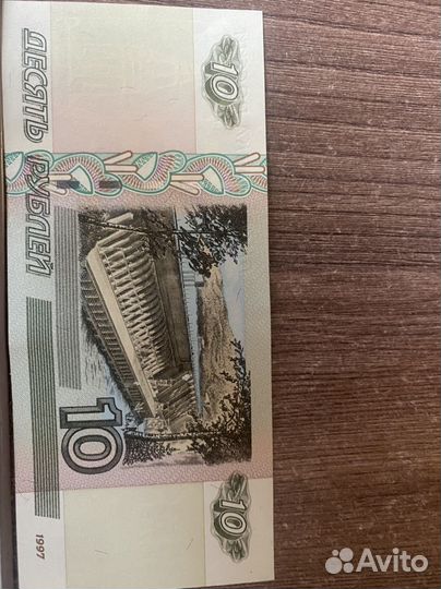 Десятки бумажные