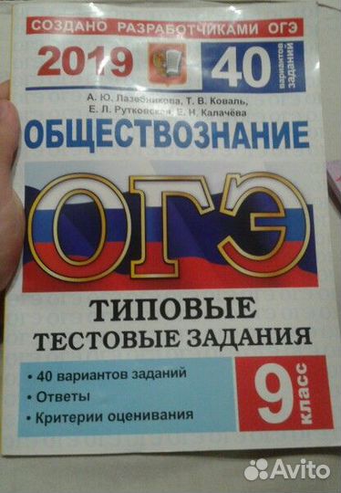 Пособия для подготовки к огэ