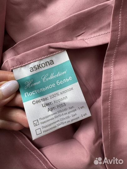 Постельное белье Askona Home 1,5