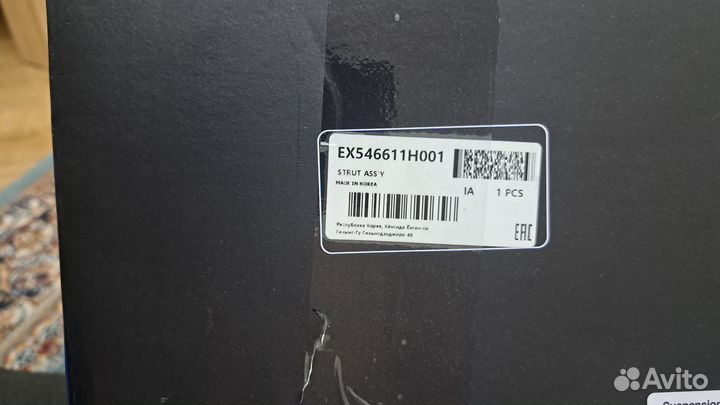 Амортизатор передний kia