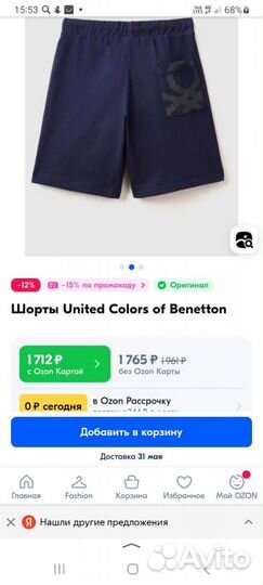 Шорты детские 146см.benetton.оригинал