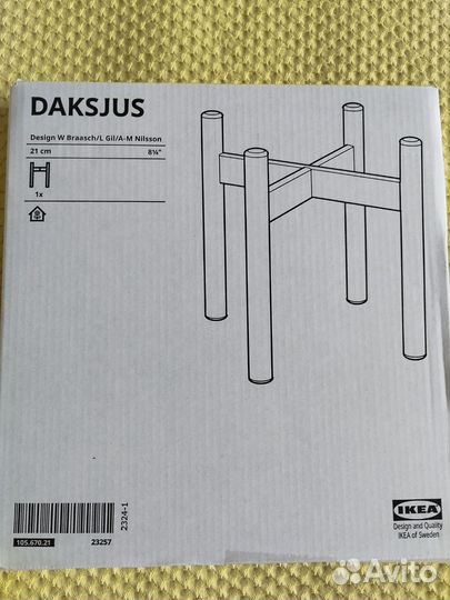 IKEA Daksjus