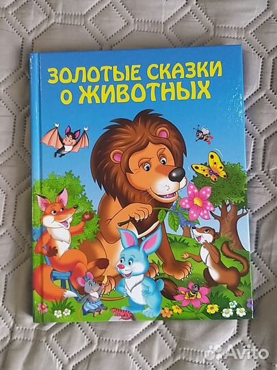 Книга Золотые сказки о животных