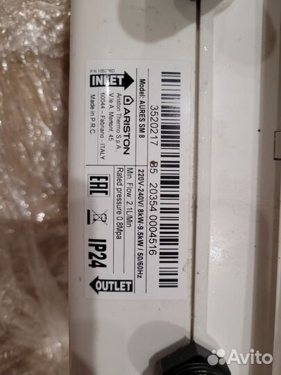 Водонагреватель проточный ariston 8кВт